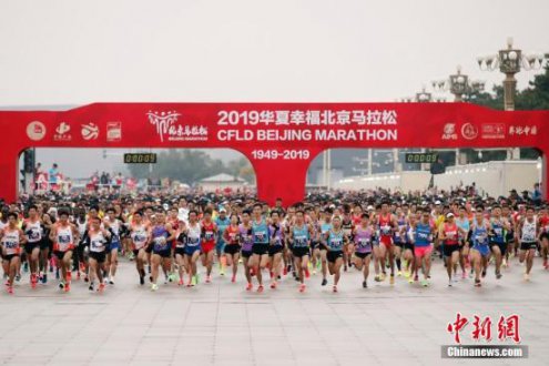 2019北京马拉松鸣枪 肯尼亚选手破赛会纪录夺冠