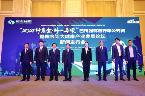 “2021神农架•野人五项”巴桃园杯自行车公开赛新闻发布会在武汉召开